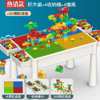 積木桌 玩具桌 積木桌子兒童多功能玩具桌小女男孩1一2益智力拼裝寶寶3到6歲拼圖『TZ02434』