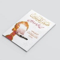 Kitab qososul muwahhidin Kitab Qashash al-Muwahhidin min al-Anbiya’ wa al-Mursalin – قصص الموحدين من