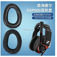 適用於森海塞爾 Sennheiser GSP 600 500 550 670 GSA601 耳機套 耳罩 頭戴式耳機海綿