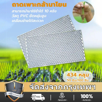 50 ชิ้น100 ชิ้น ถาดเพาะกล้านาโยนถาดเพาะชำ ถาดเพาะเมล็ด434 หลุมPvc หนามากยืดหยุนป้องกันรากเน่าถาดกล้า