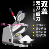 雙刀電動刨冰機小型商用多功能綿綿沙奶茶店奶昔冰塊可調節碎冰機
