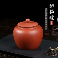 【百貨屋二號】宜興源頭廠家紫砂茶罐密封儲茶罐家用茶倉防潮茶葉罐41374納福罐