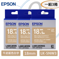 EPSON 18mm LK-5NW3 牛皮紙色白字 標籤帶 3入組 適用 LW-C610  600P  K740  K600  1000P