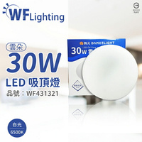 舞光 LED-CEN30DR1 30W 6500K 白光 全電壓 雲朵 吸頂燈_WF431321