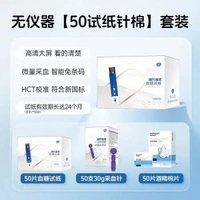 海氏海諾血糖儀家用高精準醫用測血糖的儀器測量儀試紙50片 海氏海諾血糖試紙50片+針頭+棉片