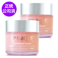 *CLINIQUE倩碧 水磁場100H活水循環保濕凝膠75ml*2 (正統公司貨)
