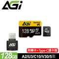 agi AGI128G2DTF138 128GB microSDXC記憶卡組合(附讀卡機|轉卡)
