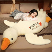 大白鵝玩偶抱枕毛絨玩具公仔娃娃女生床上睡覺鴨子六一兒童節禮物