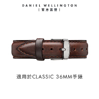 Daniel Wellington DW 錶帶 Classic Bristol 18mm深棕真皮錶帶-銀 DW00200056