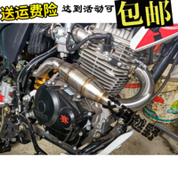 CQR250越野摩托車改裝配件 CQR250 改裝排氣管 消聲器