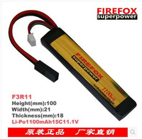 火狐FireFox 1100mAh 11.1V 15c 水彈 錦明 動力鋰聚合物電池