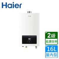 海爾智能恆溫強制排氣熱水器(LPG)16公升 JSQ30-16E1〈基本安裝〉