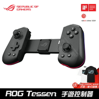 【ASUS 華碩】ROG Tessen 手遊控制器 安卓/Type-C 電競手把控制器【三井3C】