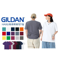 JDUDS GILDAN 吉爾登 HA00 系列 亞規精梳厚磅中性T恤(亞規精梳厚磅中性T恤)