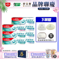 高露潔 抗敏專家牙膏超值7入