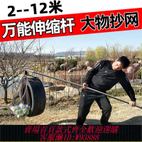 伸縮摘果器 【1375人收藏】加粗抄網桿超硬萬能收伸縮桿長桿檳榔摘果棗神器撈魚魚網網兜抄網