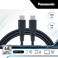 【Panasonic 國際牌】USB2.0 TYPE-C TO TYPE-C 1M TPE充電傳輸線(手機)