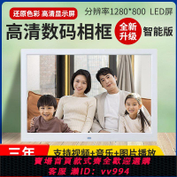 {公司貨 最低價}家用智能電子數碼相框電子相冊數碼7-22寸照片顯示屏擺臺廣告機