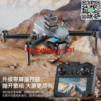 sg901max智能避障雙攝航拍高清帶屏遙控器遙控飛機