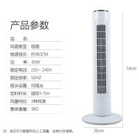 適用現貨直銷塔扇110無葉電風扇家用立式靜音大廈扇29寸英文美規【宜家良品百貨】
