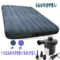 【INTEX】標準雙人-新一代線拉纖維充氣床墊+插電式兩用打氣機(平輸商品-速)