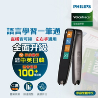 PHILIPS 智能翻譯筆【開發票快速出貨】 VTR7300 智能翻譯筆 離線翻譯 自動辨識中英文 離線翻譯 整句翻譯