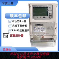 瓦時計 南方電網三相四線380V計量表寧波三星DTSK188-Z電子式費控智能表