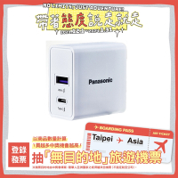 Panasonic 30W USB-A+TYPE-C電源供應器(白)
