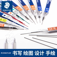 德國施德樓筆芯鉛芯自動鉛筆筆芯0.7粗0.5mm自動筆芯2b2比2h2.0不斷芯0.3hb活動不易斷替芯圓規鉛芯頭涂卡