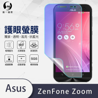 O-one護眼螢膜 ASUS Zenfone Zoom ZX551ML 全膠螢幕保護貼 手機保護貼