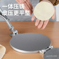 餃子皮神器壓皮器手動壓餅機薄餅手壓式傢用擀麵皮圓形模具壓麵機 壓皮器 壓餅器 鋁合金壓皮器 餃子皮 壓餃子皮器
