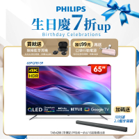 【Philips 飛利浦】65型4K QLED Google TV 智慧顯示器(65PQT8159)