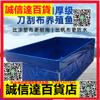 （高品質）戶外帆布魚池防水布家用養殖水箱刀刮布養魚池鍍鋅板油篷布水池