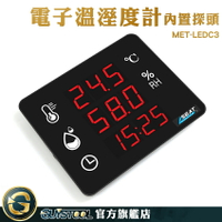 GUYSTOOL 溫度紀錄 測濕器 室內溫度計 電子顯示 智能溫濕度計 溼度計 電子溫濕度計 MET-LEDC3