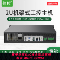 {公司貨 最低價}倍控2U機架式工控機服務器工作站I5I7I9-9900雙網口GPIO多RS232串口RS485接線端子DB9電腦主機WIN10 Linux