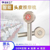 新款電動頭皮按摩梳紅光生發儀健發梳子頭部上藥器生發液導入梳
