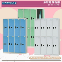 《台灣製》大富 DF-KL-5508F 多用途置物櫃 附鑰匙鎖 收納櫃 員工櫃 櫃子 鞋櫃 衣櫃