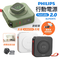 Philips 飛利浦 放心充 FunCube 2.0 多合一無線行動電源 附贈萬國轉接頭 DLP4348C 移動電源