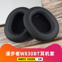 尚諾 適用于漫步者W830BT耳機套海綿套 W860NB頭戴式耳套耳罩耳棉JEVG