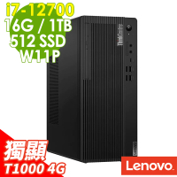 【Lenovo】i7繪圖商用電腦(M70t/i7-12700/16G/512G SSD+1TB HDD/T1000-4G/W11P)