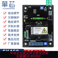 {可刷卡 打統編}SX460調壓板柴油發電機組配件勵磁穩壓板AVR自動電壓調節器穩壓器