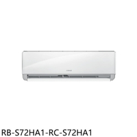 APP下單4%點數★奇美【RB-S72HA1-RC-S72HA1】變頻冷暖分離式冷氣(含標準安裝)