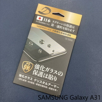 SAMSUNG Galaxy A31 9H日本旭哨子非滿版玻璃保貼 鋼化玻璃貼 0.33標準厚度