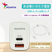 【ADATA 威剛】 33W 高速USB-A/USB-C 雙孔 快充組(JT-P33+ PD線)