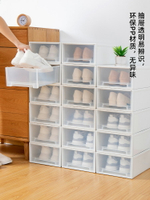 加厚鞋盒收納盒透明放鞋神器收納抽屜式宿舍鞋架省空間整理鞋柜子