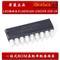 LM3914N-1/NOPB 直插DIP-18 LED條形圖顯示驅動器芯片 全新原裝
