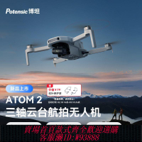電動玩具飛機 博坦Potensic迷你折疊AI智能高清專業航拍三軸無人機4800萬像素
