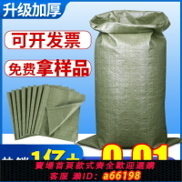 【台灣公司 可開發票】加厚編織袋批發麻袋口袋建筑垃圾裝袋子搬家打包尼龍大容量蛇皮袋