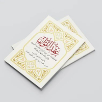 KITAB IQDUL LULI MUQTATHOFATI MIN SIROTIZ ZAHRO'I FATIMAH BATULI RODIYALLAHU ANHA WA ARDHOHA/KITAB I