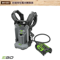 EGO POWER+ 舒適背包電池轉換器 BH1001 EGO專用外接背包 轉接背包 電池轉換 適用EGO工具 背包電池轉接器
